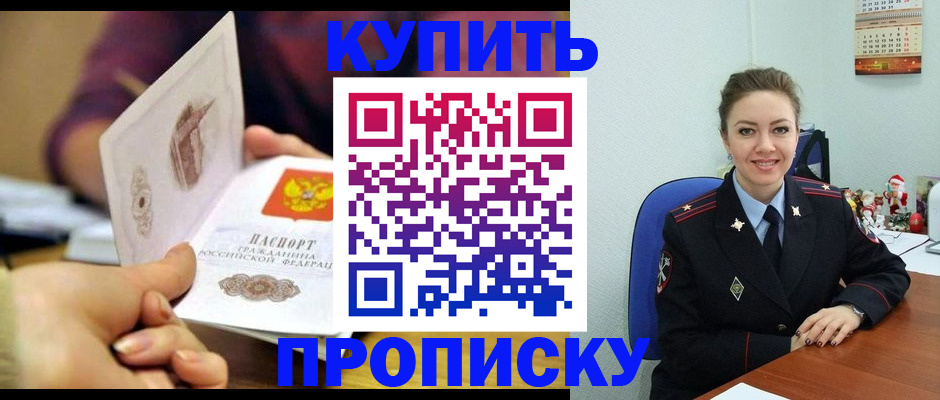 прописка для работы в Магаданской области