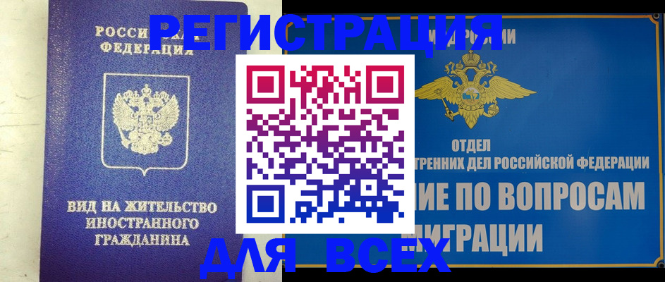прописка поиск в Магаданской области