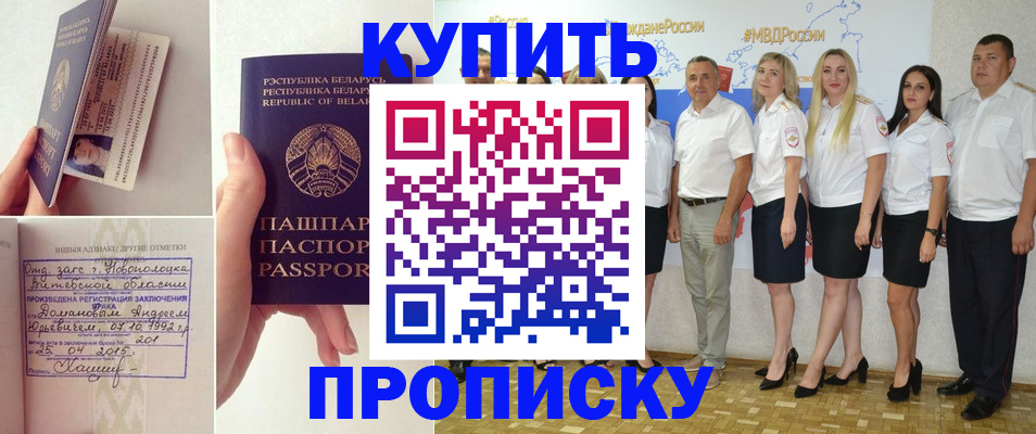 временная регистрация собственник в Магаданской области