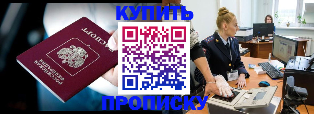 временная регистрация для всех в Магаданской области