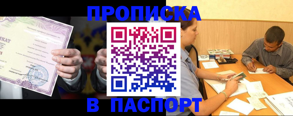 где прописаться в Магаданской области