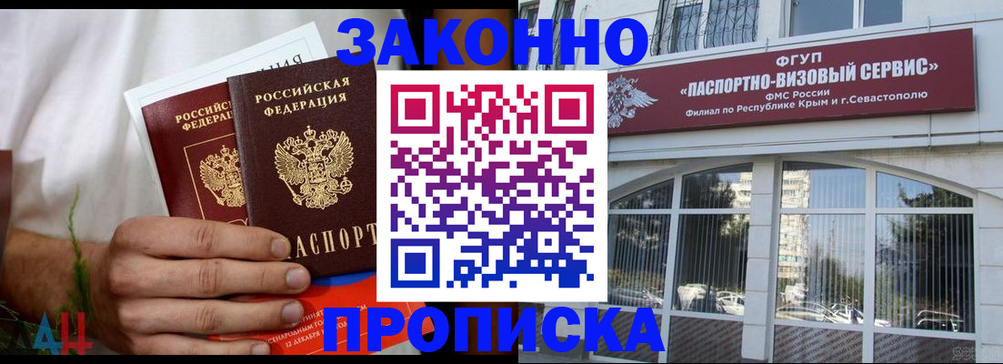 временная регистрация гарантия в Магаданской области